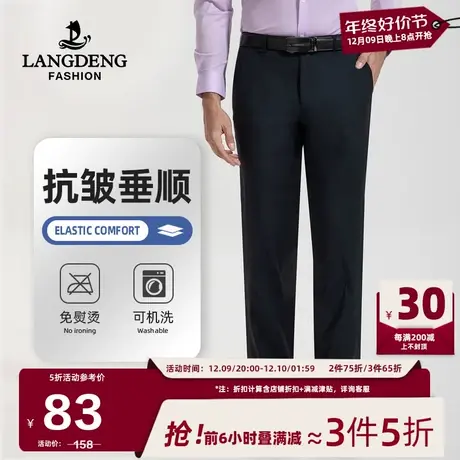 浪登2024春季男士商务正装西裤易打理抗皱垂感修身休闲直筒长裤男商品大图