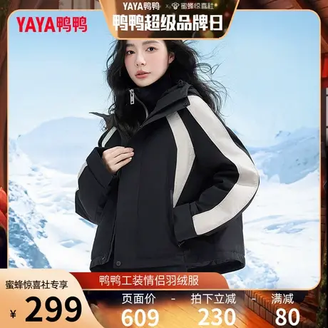 鸭鸭羽绒服女冬季2023年保暖防寒女士外套图片