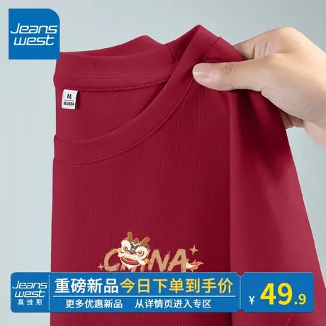 KV真维斯红色本命年龙年衣服2024新款春秋圆领短袖t恤女款上衣潮图片