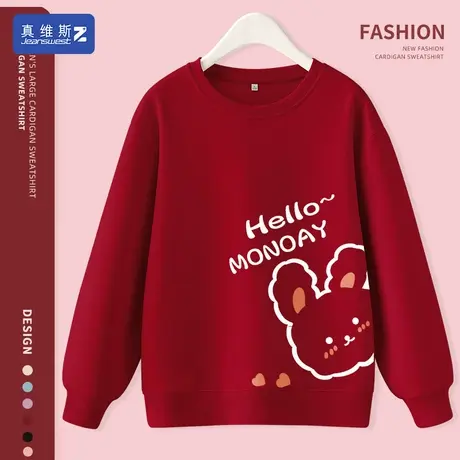 真维斯Z+本命年龙年衣服女酒红色卫衣春秋款运动上衣女生打底衫H图片