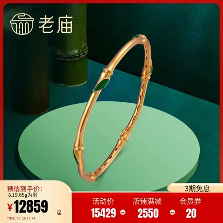 孙俪同款老庙黄金古法工艺金竹韵年年古韵金竹节珐琅足金女士手镯商品大图
