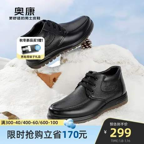 奥康男鞋冬季新款时尚商务真皮时装靴男士系带加绒保暖皮棉靴商品大图