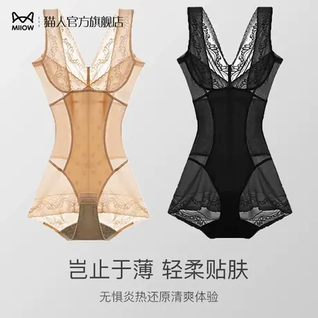 猫人紧身塑身衣女免穿文胸收腹束腰提臀收胯无痕美体塑形束身内衣图片