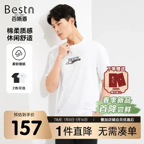 百斯盾男装短袖2025年春夏款时尚休闲柔软简洁亲肤透气舒适男T恤商品大图