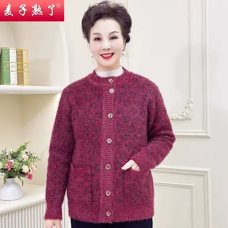 妈妈秋冬新款毛衣针织开衫2023春外套上衣服奶奶过年中老年人女装商品大图