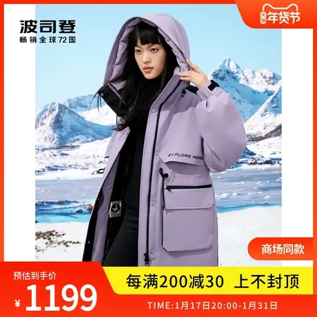 【罗永浩直播热销】波司登极寒羽绒服鹅绒抽绳连帽外套图片