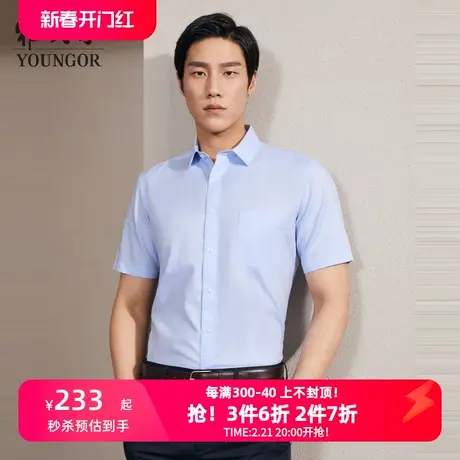 【DP免烫】雅戈尔官方夏季新品全棉商务休闲修身通勤短袖衬衫男商品大图