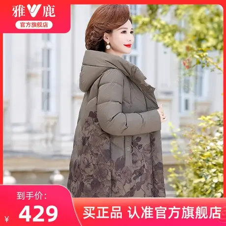 雅鹿中老年妈妈羽绒服女士冬装2024新款气质连帽中长款保暖外套女图片