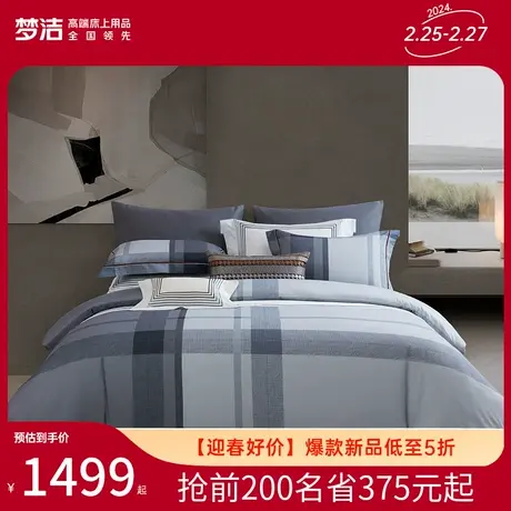 【商场同款】梦洁家纺全棉纯棉磨毛印花四件套被套床单床品套件图片