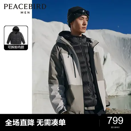 【可拆卸内胆】太平鸟男装 2023年冬季宽松连帽拼色羽绒服潮奥莱图片