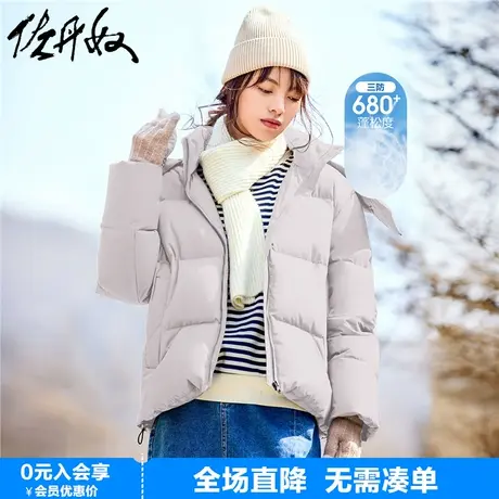 佐丹奴三防羽绒服女秋冬新款鸭绒梭织可卸帽宽松羽绒外套05373736图片