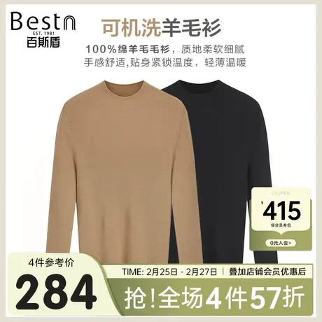 【可机洗】百斯盾 女装针织毛衣 2023年秋冬款纯绵羊毛高领毛衣图片