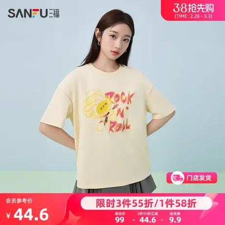 【麻烦星球联名】三福短袖2024新款夏季纯棉t恤宽松甜妹上衣女装图片