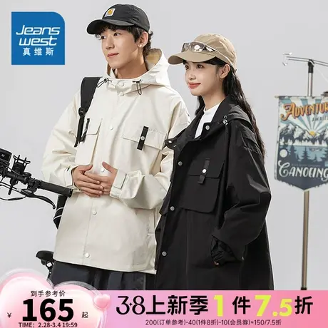 EI真维斯男女同款2023冬季新款男女款休闲工装风连帽夹克外套潮商品大图