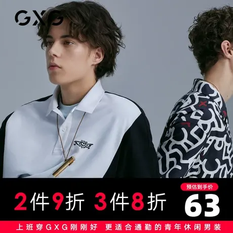 【特价】GXG男装 夏季时尚休闲黑白色POLO衫GB124578C商品大图