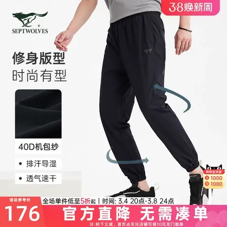 七匹狼男装运动裤2024春新款时尚卫裤休闲百搭束脚裤男弹力长裤子图片
