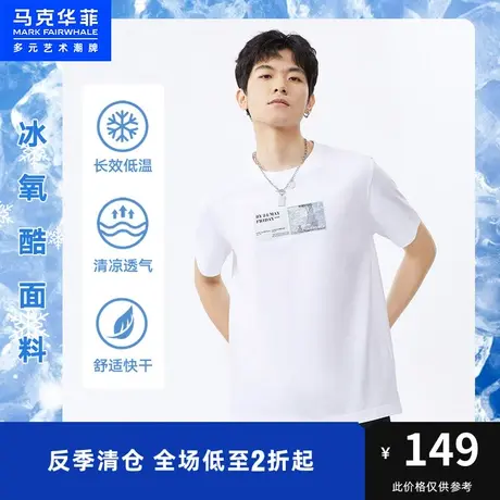 马克华菲油画风银丝印绣冰氧酷凉感短袖T恤男夏季新款潮牌上衣图片