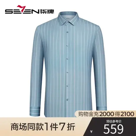 【商场同款】柒牌男装竖条纹长袖衬衫男2023秋季新款商务休闲衬衣商品大图