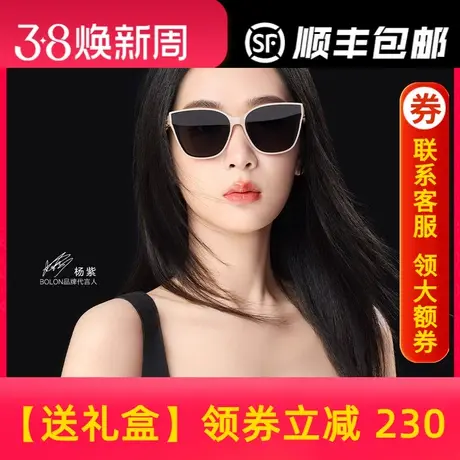 【杨紫同款】暴龙眼镜2024新品猫眼太阳镜偏光防晒墨镜女潮BL5087图片