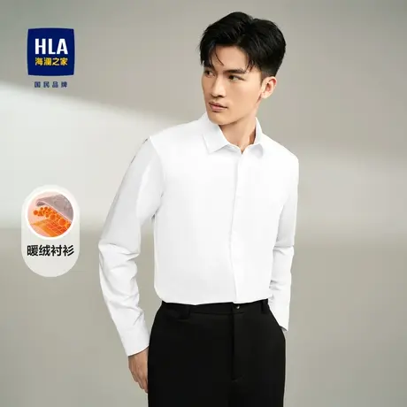 HLA/海澜之家暖绒衬衫系列内里磨毛长袖保暖23秋冬商务白衬衣男图片