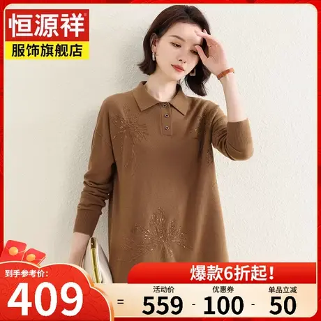 恒源祥翻领女士宽松显瘦中年针织衫100%纯羊毛衫2023秋冬新款毛衣图片