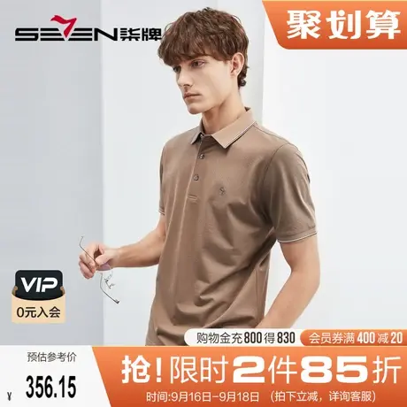 【含桑蚕丝】柒牌polo衫男短袖夏季薄款时尚格纹提花翻领T恤上衣商品大图