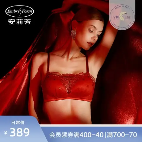 【轻柔杯】安莉芳薄款抹胸式无钢圈文胸女蕾丝结婚红内衣EB00431图片