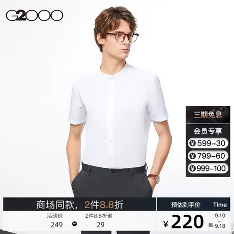G2000男装商场同款2023夏季新款经典立领职业上班简约短袖衬衫男商品大图