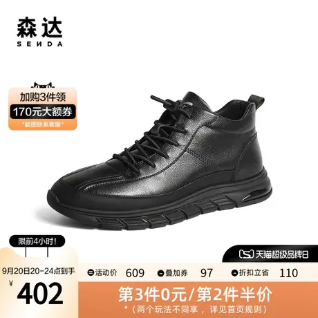 森达户外休闲靴男2022冬季新款商场同款运动风休闲短靴1FB01DD2图片