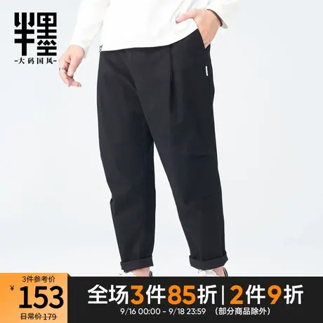 半墨大码长裤男2023秋季新款复古褶皱直筒裤男士宽松裤子休闲裤潮商品大图