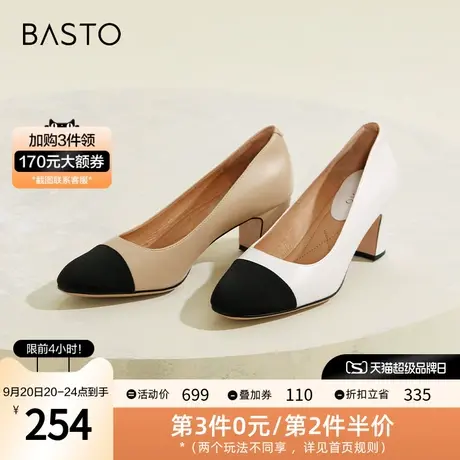 百思图2023秋季新款小香风气质粗跟女单鞋A0196AQ3图片