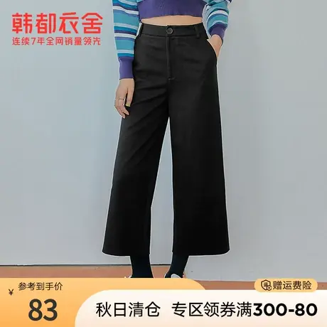 韩都衣舍裤子女秋冬新款高腰毛呢阔腿裤宽松时尚直筒休闲裤商品大图