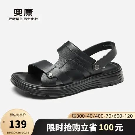 奥康男鞋2023夏季新款真皮休闲沙滩鞋男士软底透气舒适两穿凉拖鞋商品大图