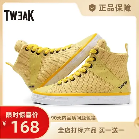 Tweak特威克女鞋一体式飞织鞋 网面飞织布运动高帮健步休闲鞋女商品大图