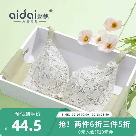 爱戴文胸小胸聚拢无钢圈莫代尔收副乳防下垂胸衣调整型美背内衣女商品大图