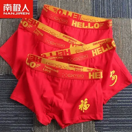 本命年男士内裤纯棉大红色兔年属兔男生平角裤四角裤头结婚短裤衩商品大图