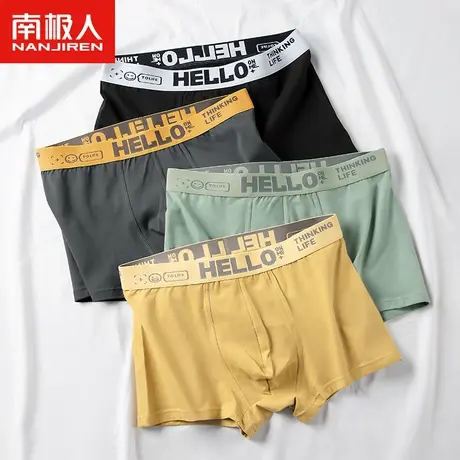 南极人内裤男士四角纯棉抗菌裆潮流男生运动宽松青少年大码平角裤图片