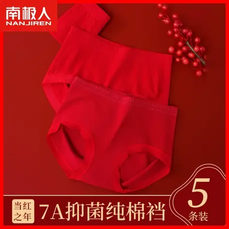 本命年红内裤女纯棉抗菌大红色属龙年结婚礼物无痕中腰无缝短裤DF商品大图