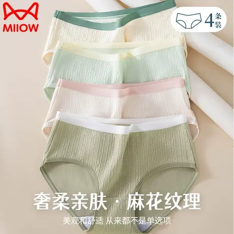 猫人内裤女士纯棉全棉裆抗菌少女生无痕中腰夏季薄款三角裤短裤头图片