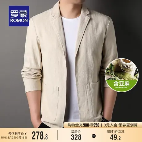 【含亚麻】罗蒙男士西服2024春季小西装中青年休闲外套单西上衣男图片