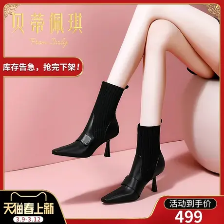 弹力瘦瘦靴2023年秋冬新款短筒靴子针织方头细跟高跟鞋冬季女百搭图片
