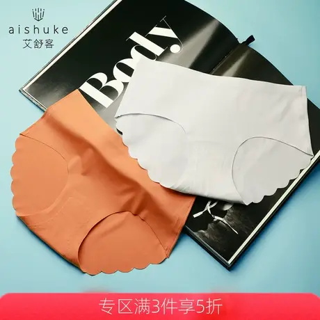 艾舒客无痕内裤女超薄款三角裤头中腰提臀收腹纯棉裆冰丝裤衩透气图片