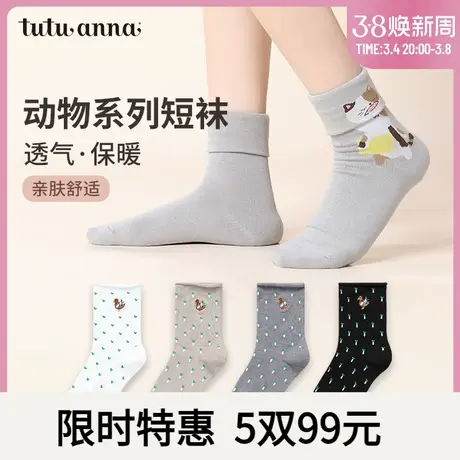 tutuanna秋冬女士短袜 动物系列刺透气棉袜 日系印花百搭短袜女商品大图