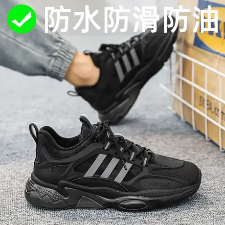 纯黑色厨师男鞋夏季透气后厨工作防水防滑防油休闲运动老爹劳保鞋图片