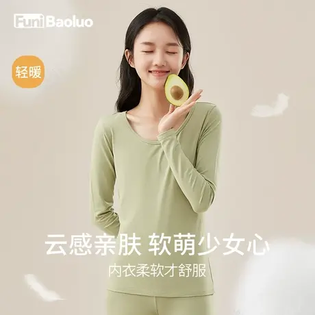 少女秋衣秋裤青少年学生初中高中保暖内衣套装纯棉女大童毛衫内穿图片