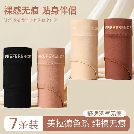 南极人内裤女纯棉秋冬新款美拉德无痕透气抑菌中腰女士三角短裤商品大图