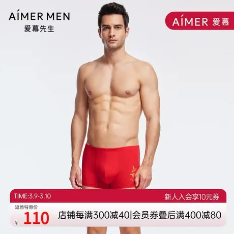 爱慕先生内裤男士秋冬红色印花莫代尔轻薄弹力中腰平角裤NS23J051商品大图