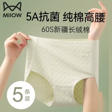 猫人内裤女纯棉裆抗菌2024新款夏季无痕高腰大码女生全棉三角短裤商品大图