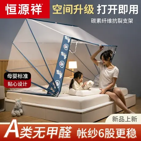 恒源祥可折叠蚊帐家用卧室2023新款免安装学生宿舍蒙古包防蚊罩图片