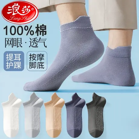 袜子男100%纯棉隐形船袜夏款防臭吸汗透气薄款短筒袜运动全棉男士商品大图